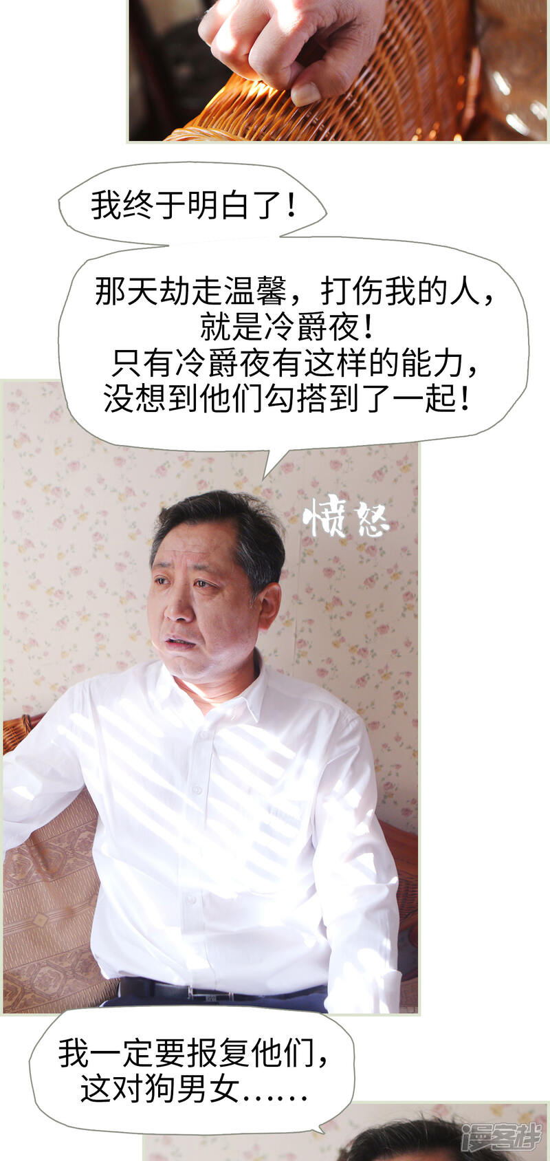 第42话-爵少的天价宝贝-剧能玩（第8张）