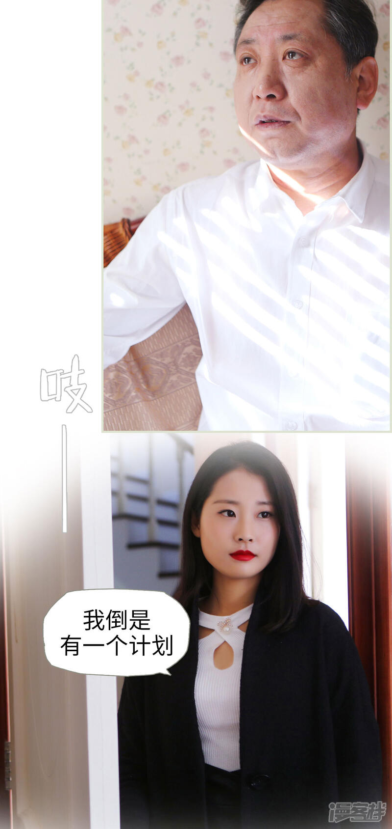 第42话-爵少的天价宝贝-剧能玩（第9张）