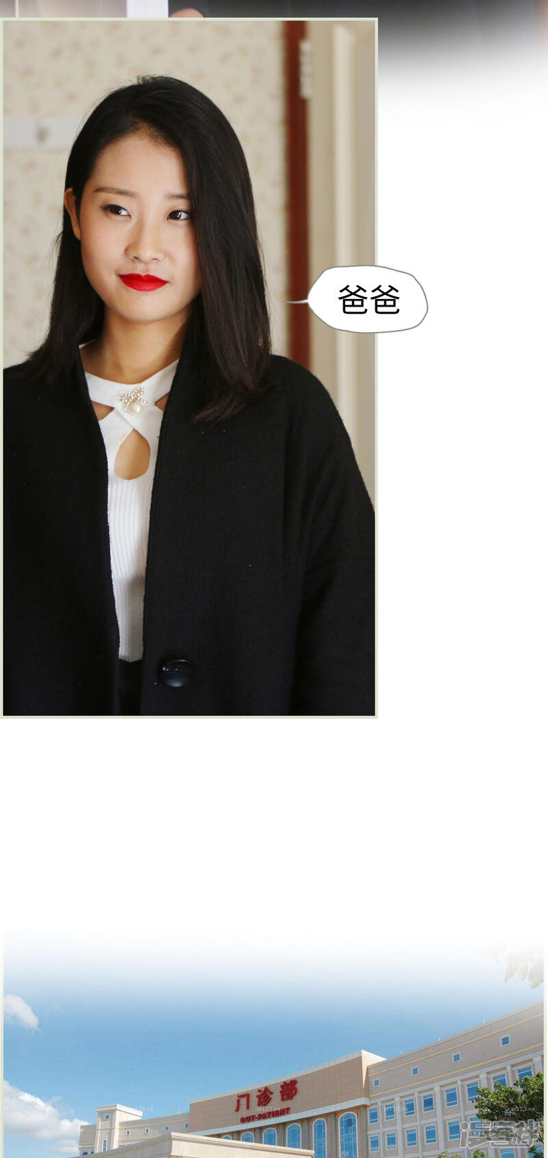 第42话-爵少的天价宝贝-剧能玩（第10张）