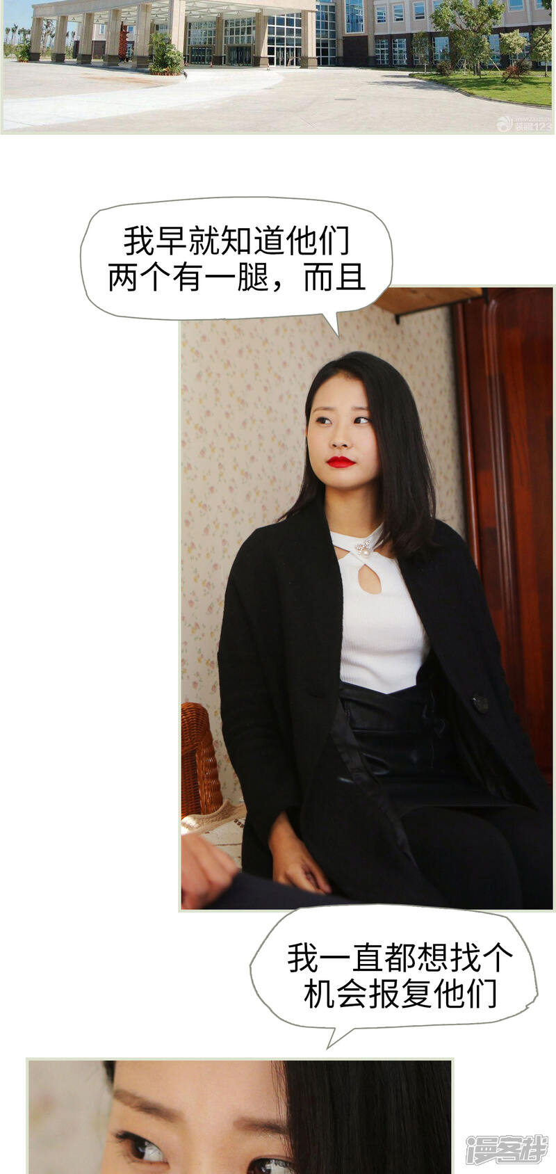 第42话-爵少的天价宝贝-剧能玩（第11张）