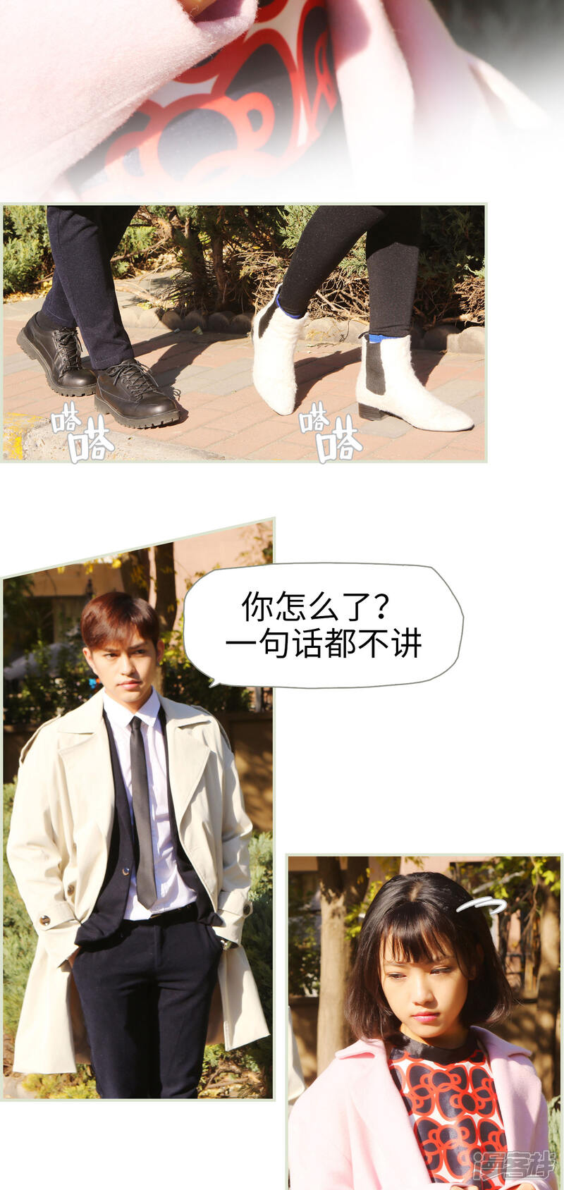 第42话-爵少的天价宝贝-剧能玩（第15张）