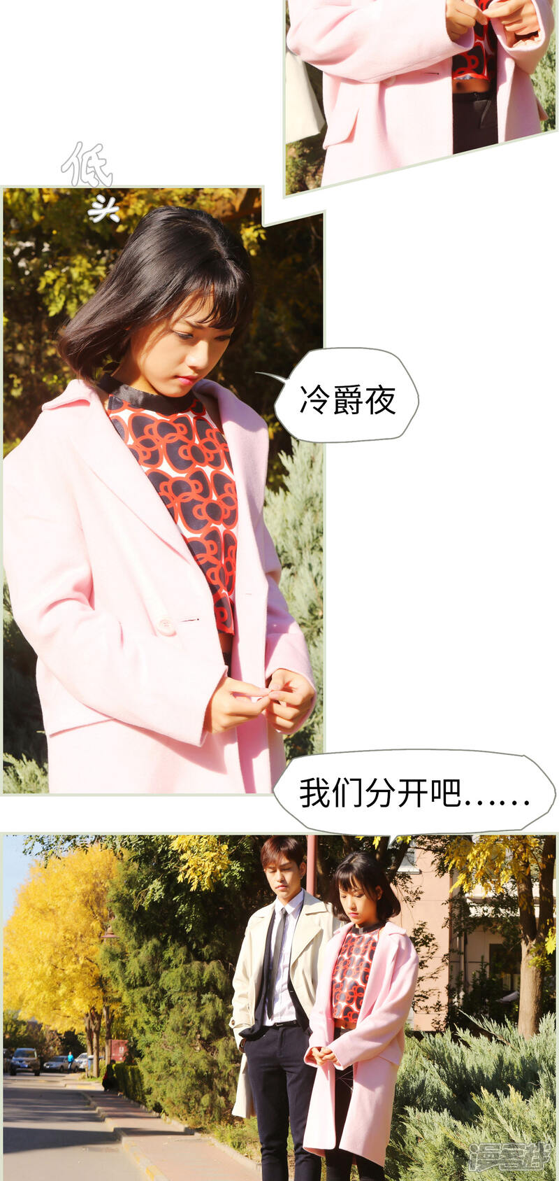 第42话-爵少的天价宝贝-剧能玩（第16张）