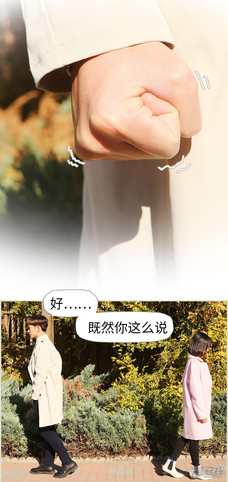 第43话-爵少的天价宝贝-剧能玩（第6张）