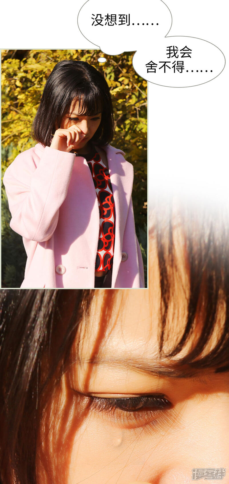 第43话-爵少的天价宝贝-剧能玩（第8张）