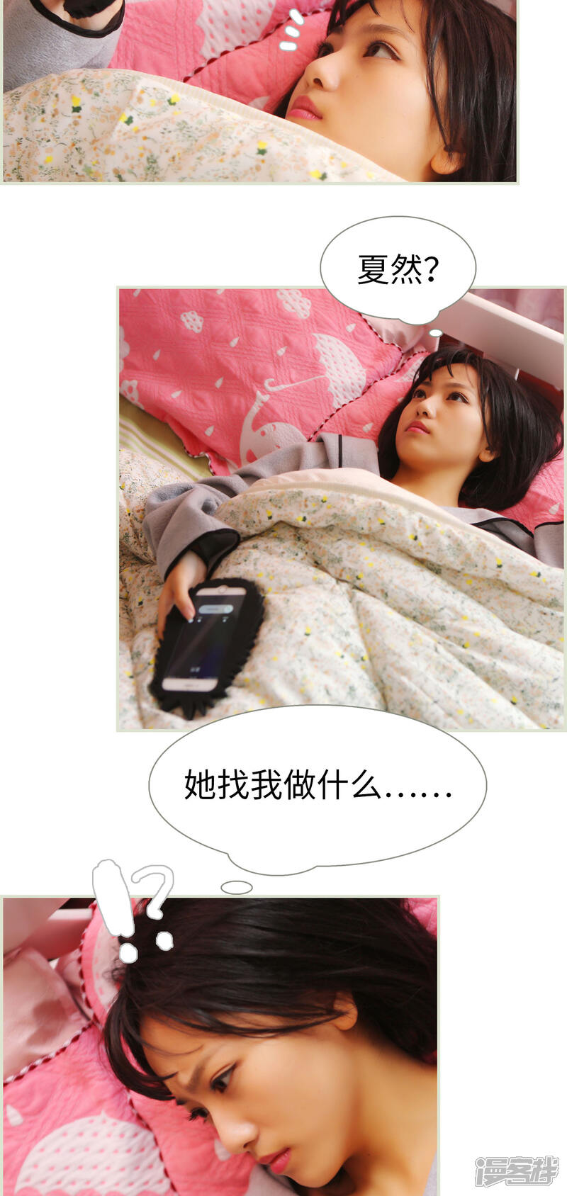 第43话-爵少的天价宝贝-剧能玩（第14张）