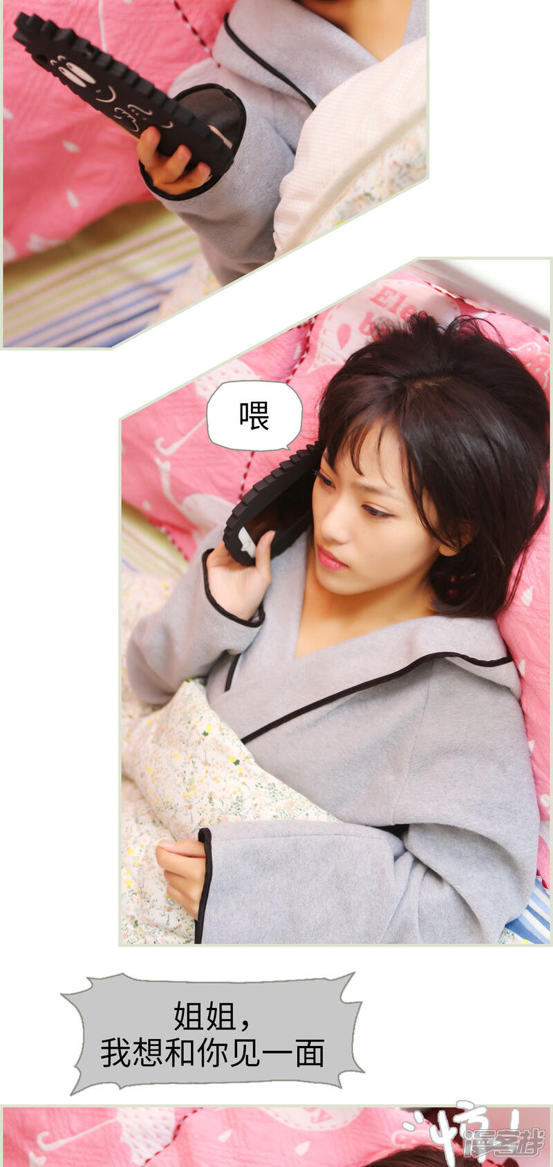 第43话-爵少的天价宝贝-剧能玩（第15张）