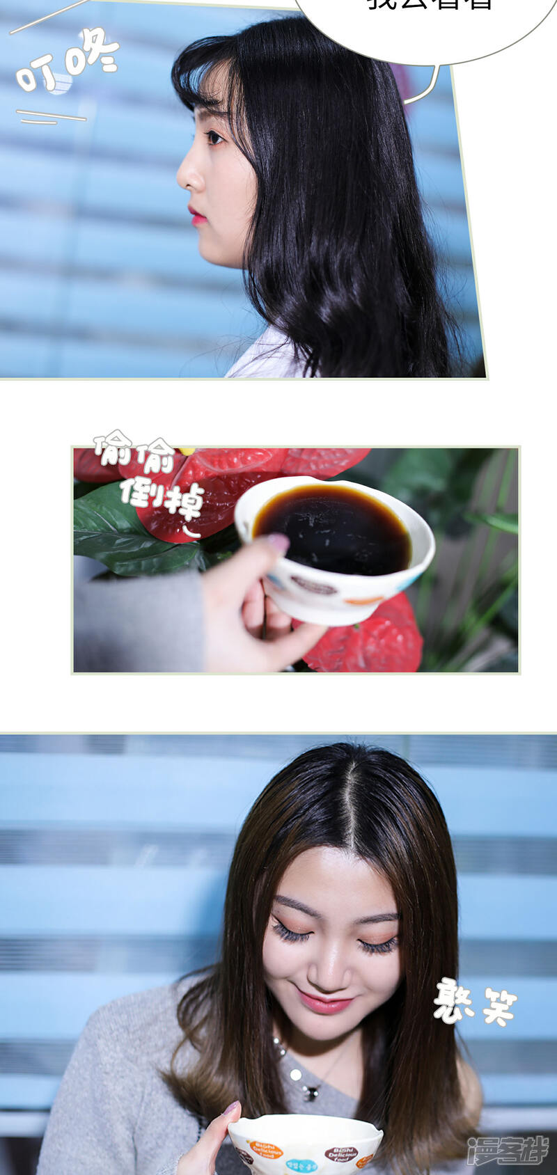 第32话-二胎奋斗记-剧能玩（第9张）