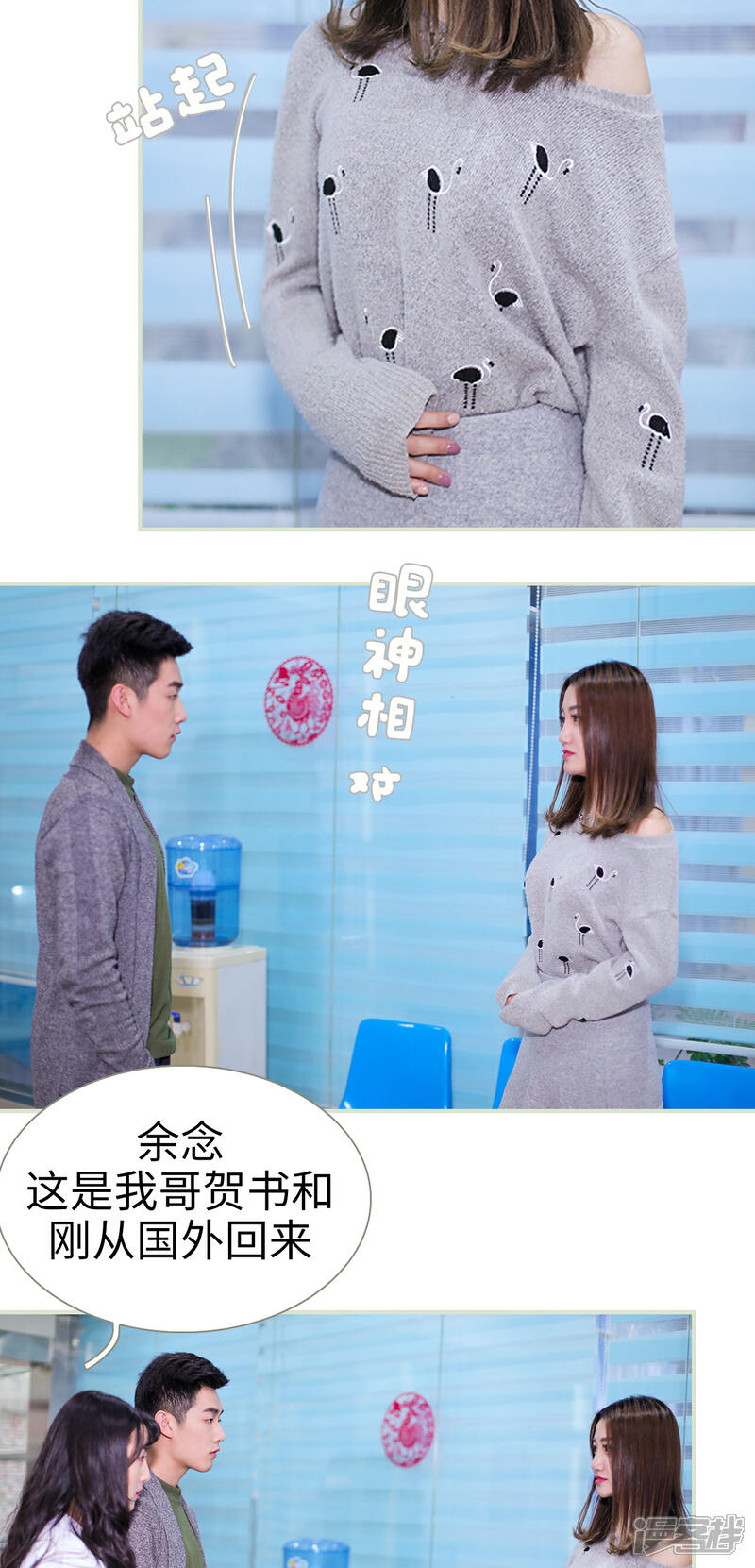 第32话-二胎奋斗记-剧能玩（第11张）
