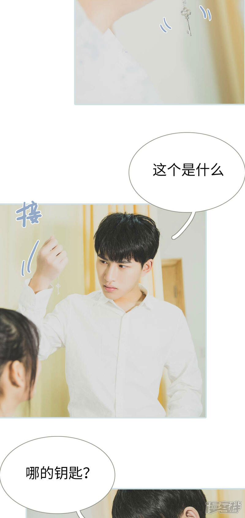 第28话-婚途璀璨-剧能玩（第3张）