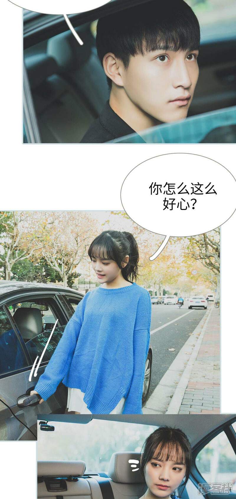 第28话-婚途璀璨-剧能玩（第9张）