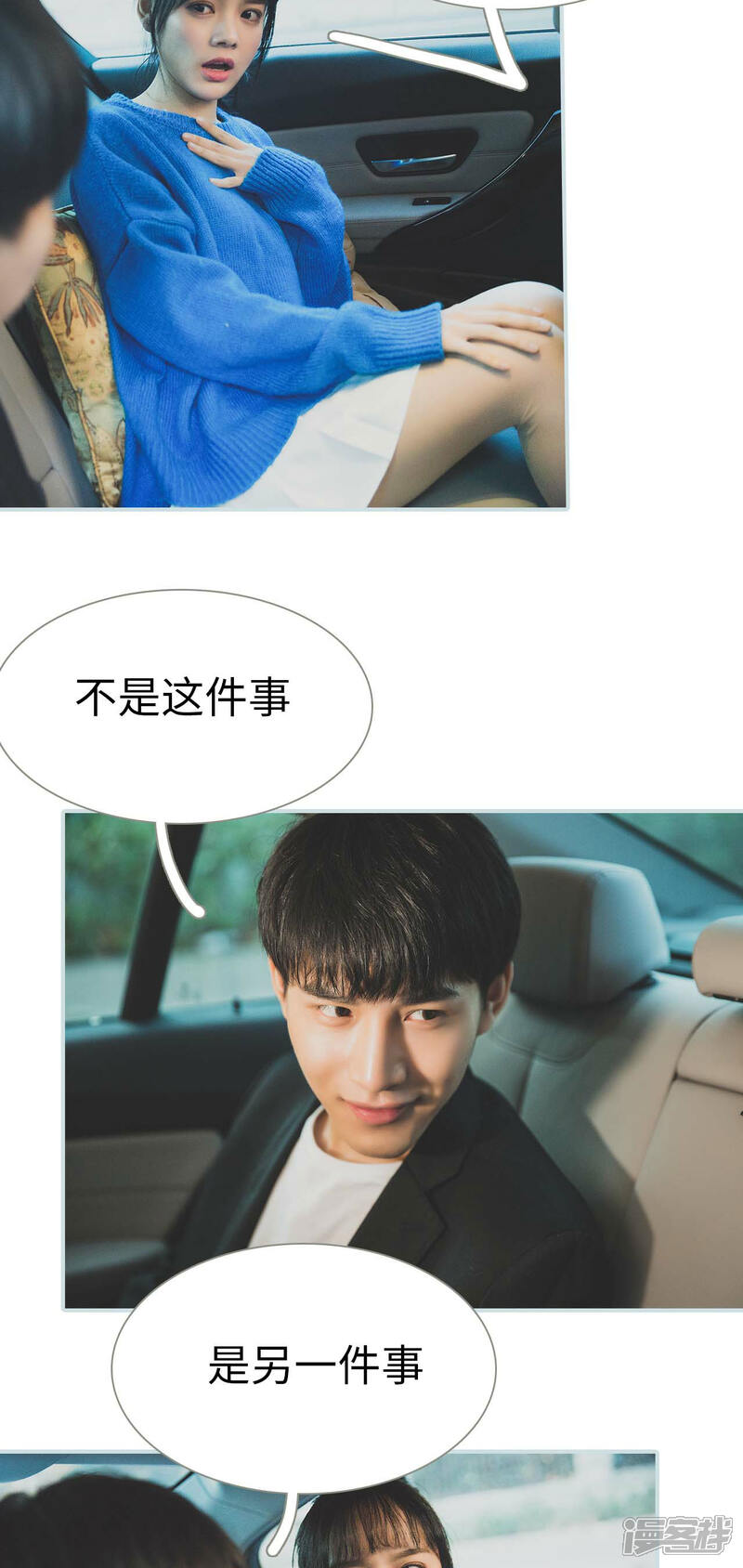 第28话-婚途璀璨-剧能玩（第11张）