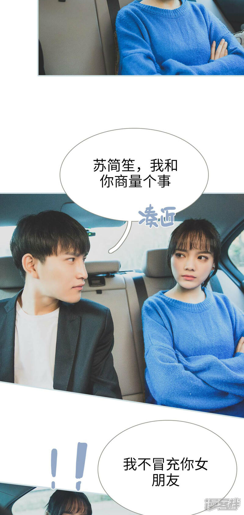 第28话-婚途璀璨-剧能玩（第10张）