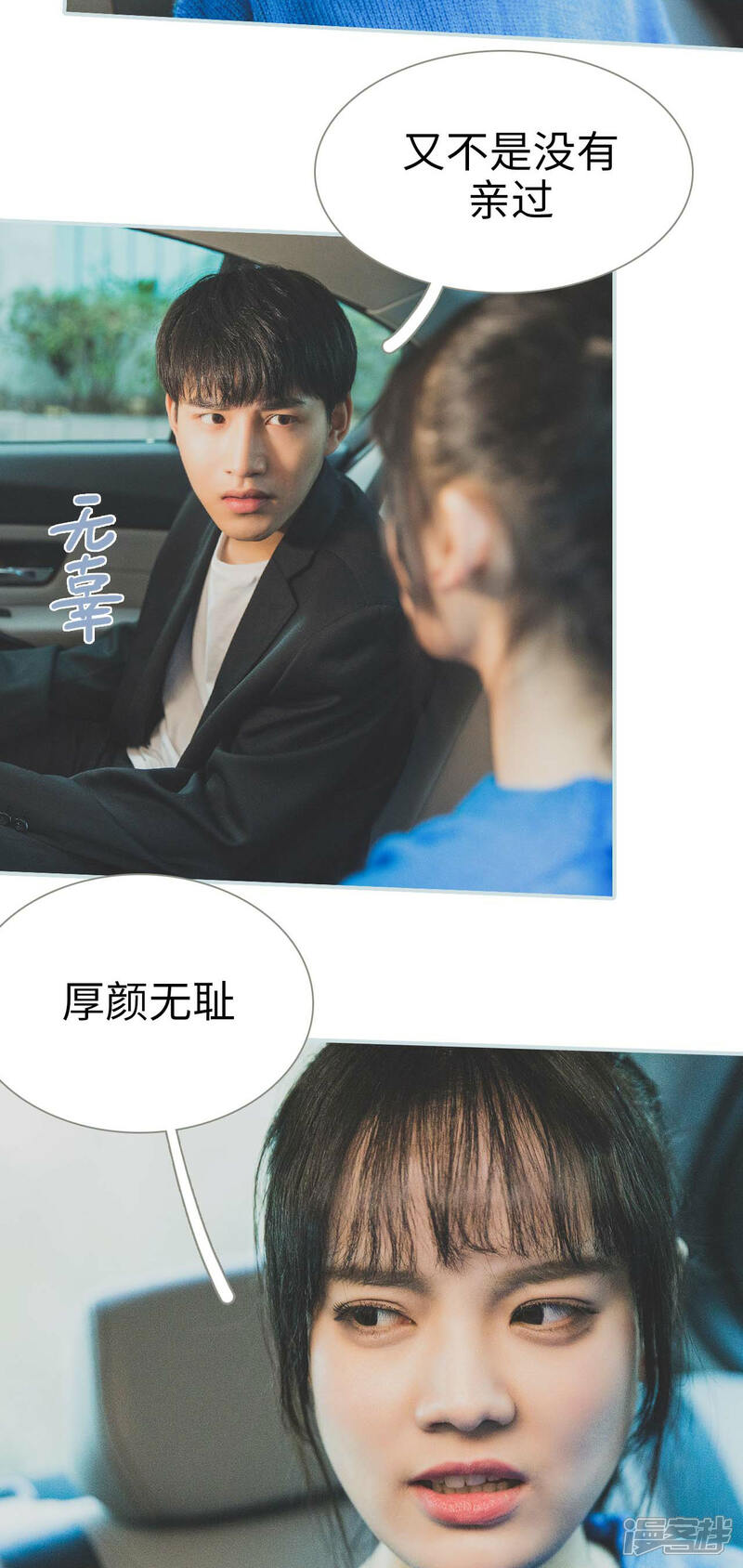 第28话-婚途璀璨-剧能玩（第14张）