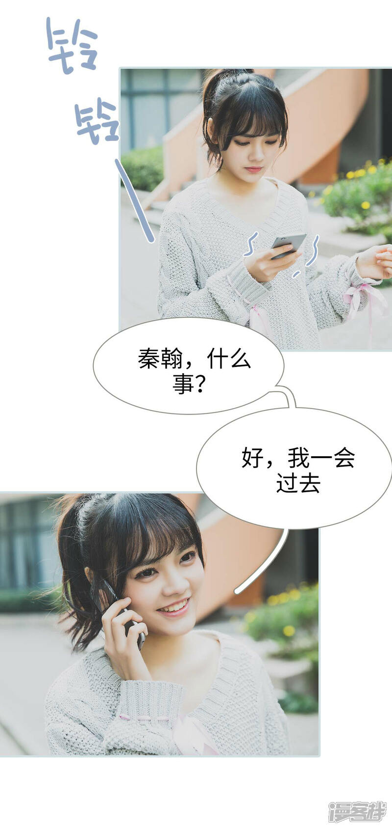 第29话-婚途璀璨-剧能玩（第2张）