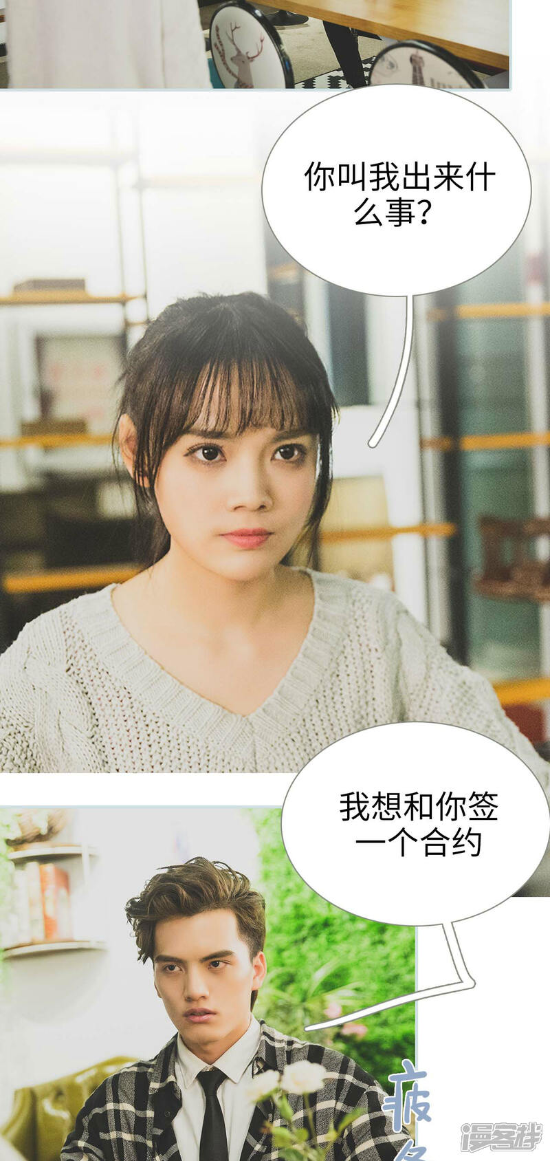 第29话-婚途璀璨-剧能玩（第5张）