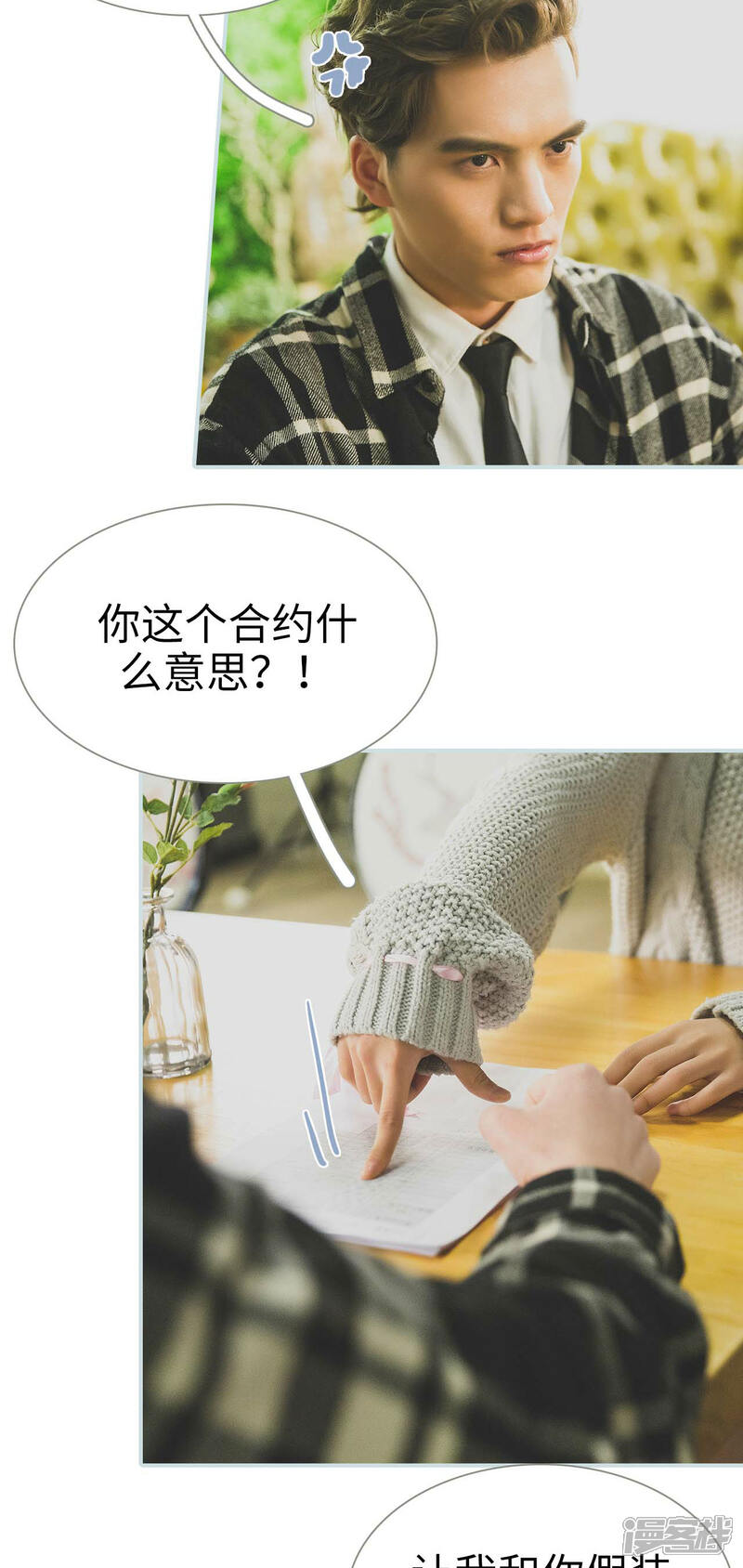 第29话-婚途璀璨-剧能玩（第8张）