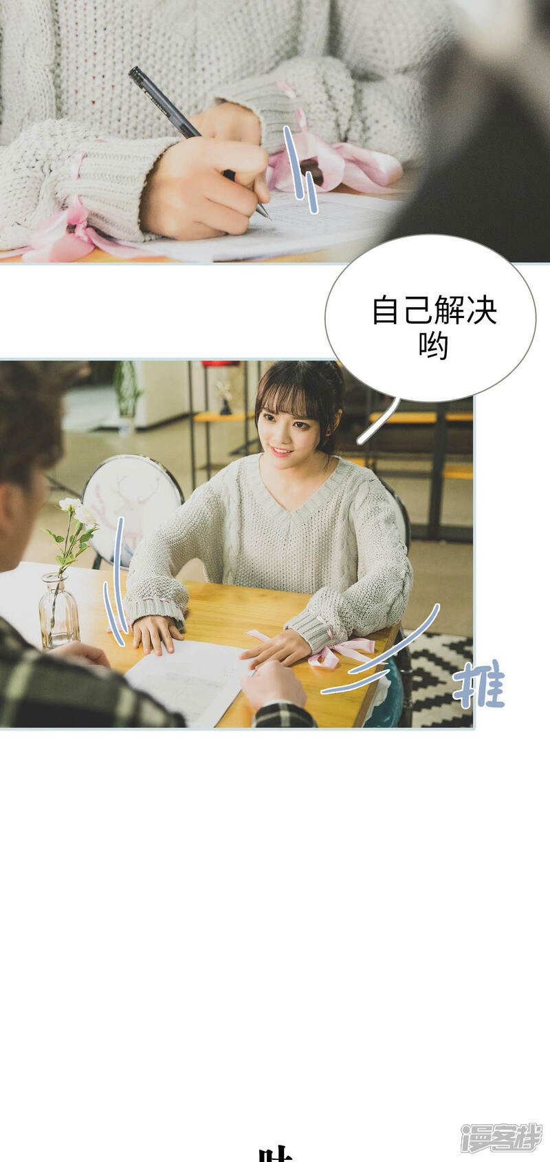 第29话-婚途璀璨-剧能玩（第10张）