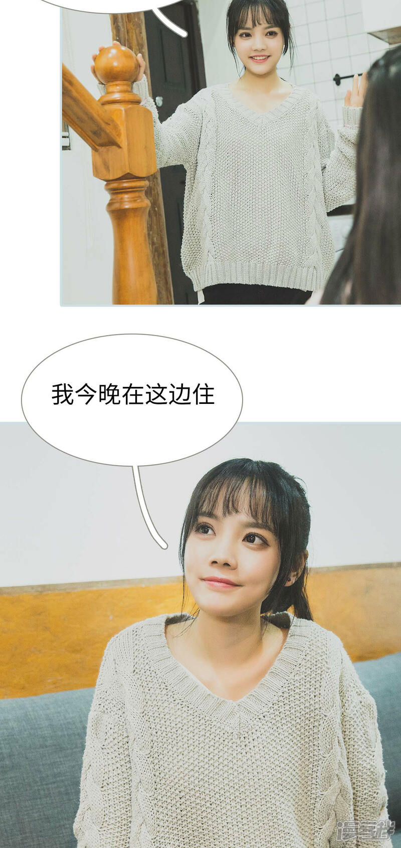 第29话-婚途璀璨-剧能玩（第12张）