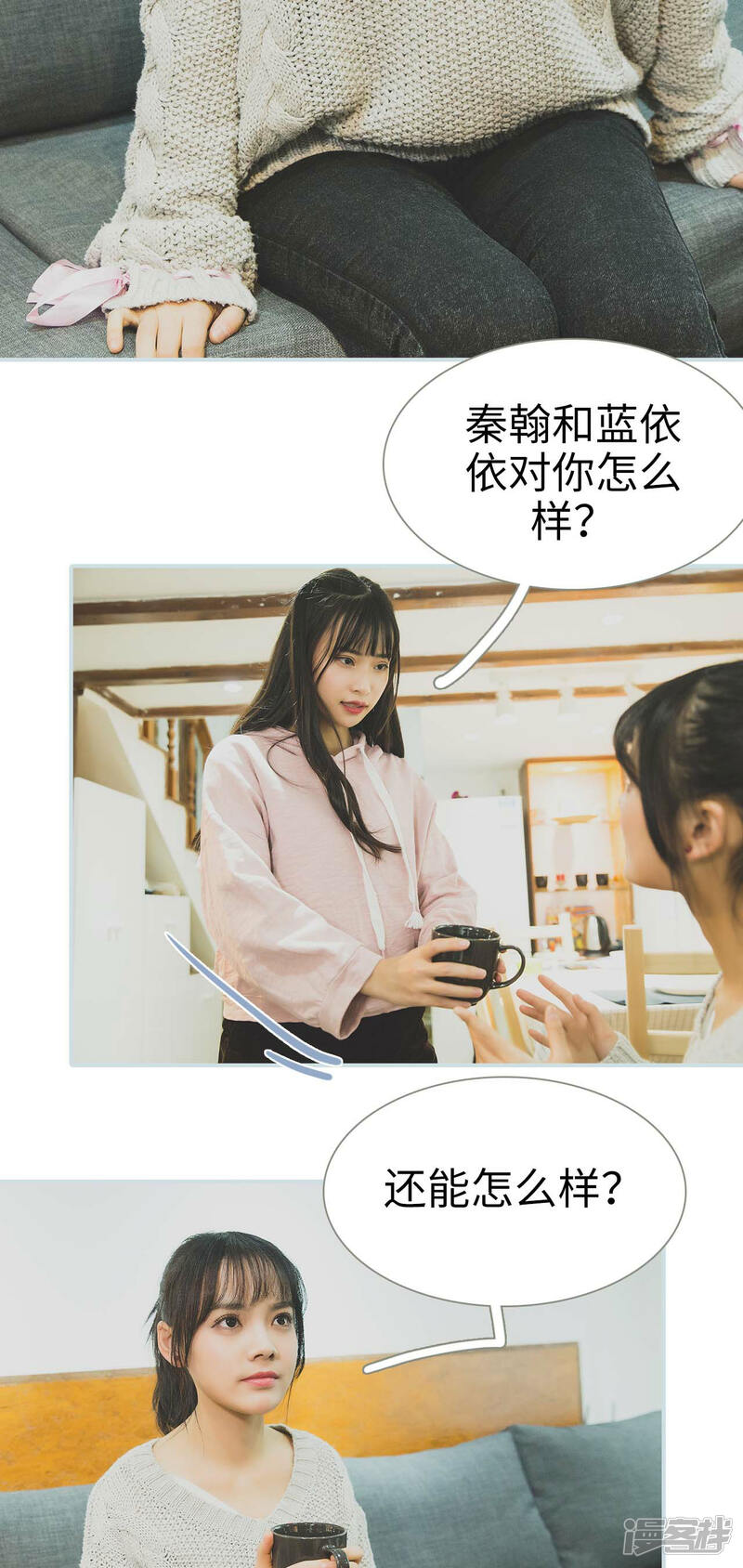 第29话-婚途璀璨-剧能玩（第13张）
