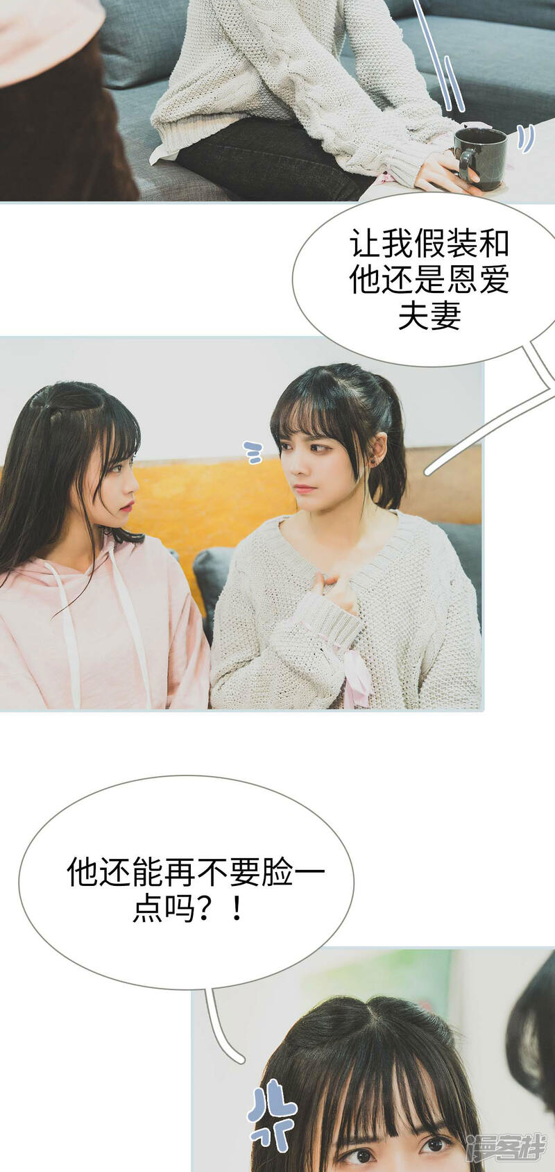 第29话-婚途璀璨-剧能玩（第15张）