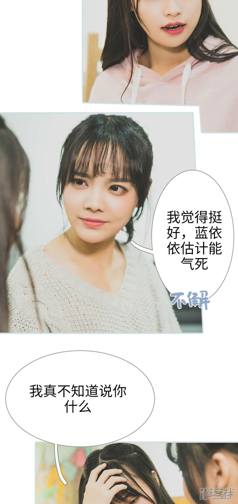 第29话-婚途璀璨-剧能玩（第16张）