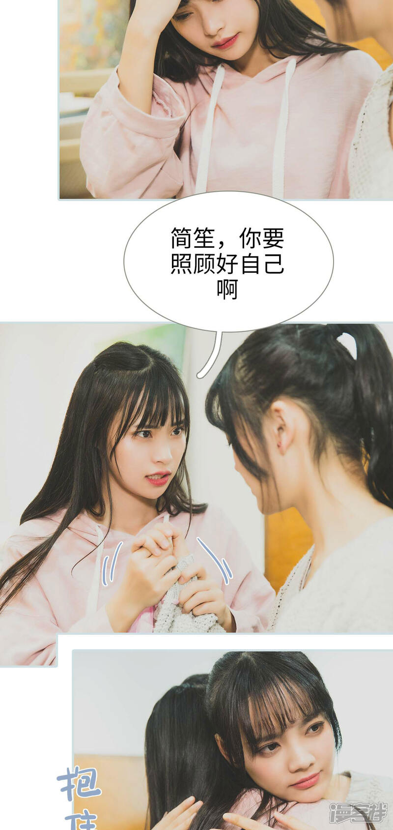 第29话-婚途璀璨-剧能玩（第17张）