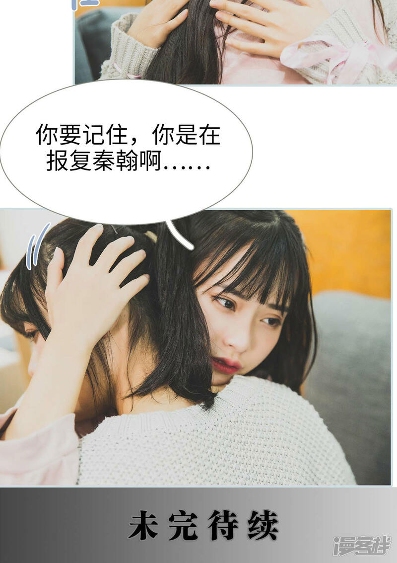 第29话-婚途璀璨-剧能玩（第18张）