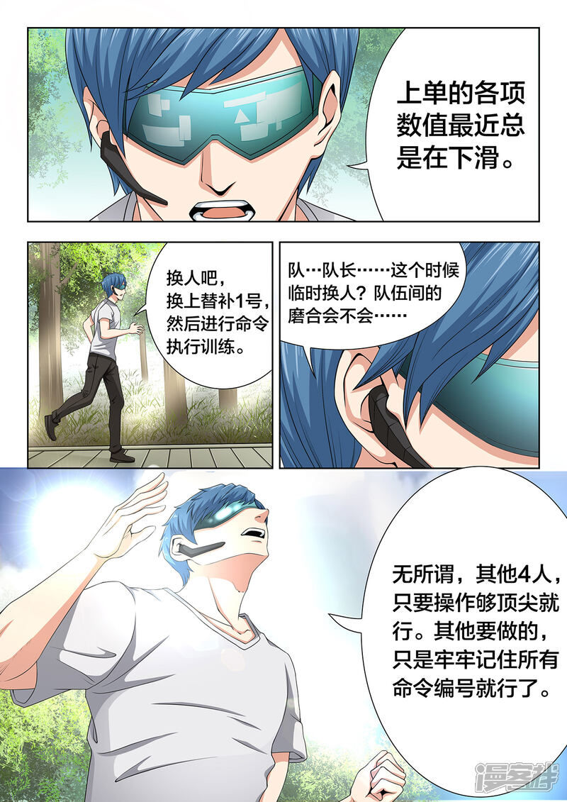 第87话烟火-打野英雄-王凌雪 周天（第4张）