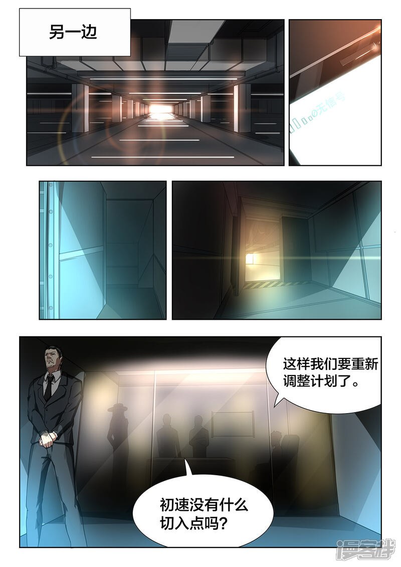 第87话烟火-打野英雄-王凌雪 周天（第5张）