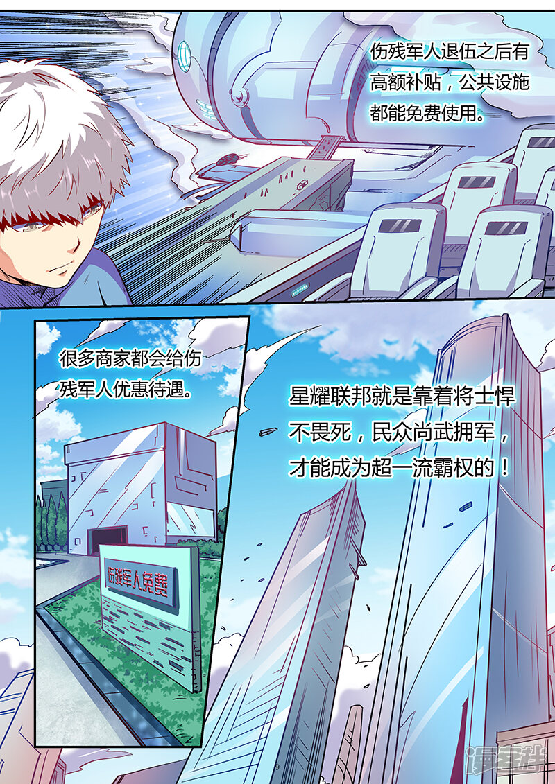 第84话-修真四万年-三福互娱（第9张）