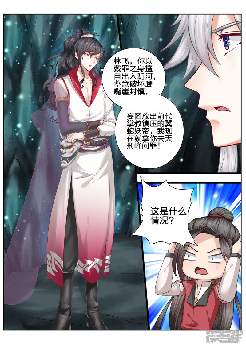 第26话-诸天纪-神居动漫（第8张）