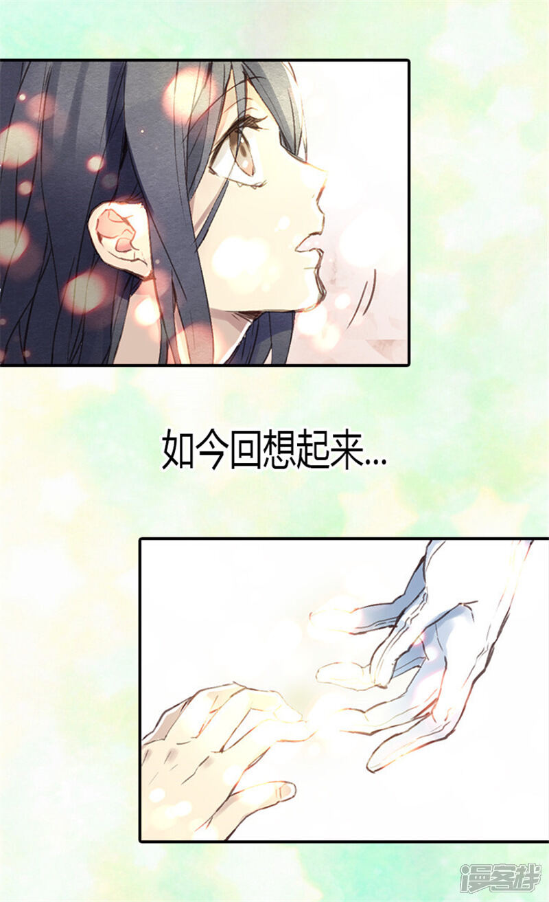 【异世界皇妃】漫画-（序章）章节漫画下拉式图片-第4张图片