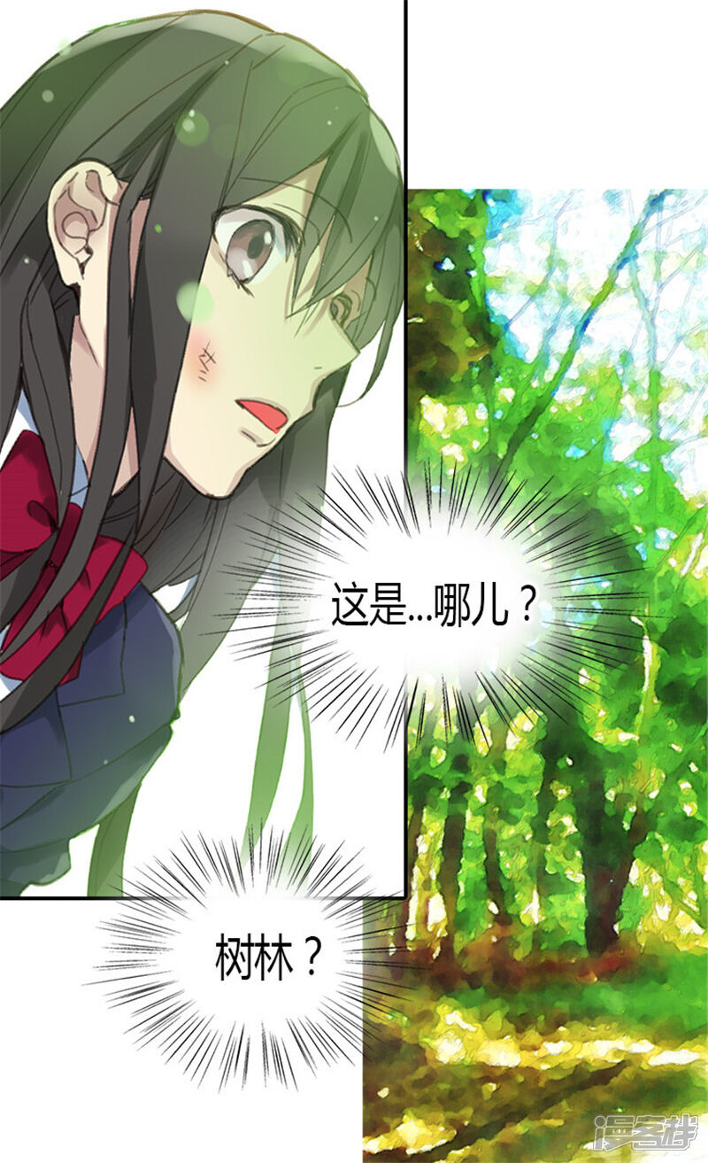 【异世界皇妃】漫画-（序章）章节漫画下拉式图片-第18张图片