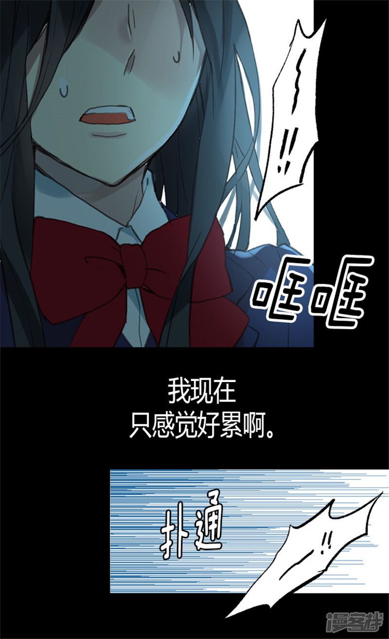 【异世界皇妃】漫画-（序章）章节漫画下拉式图片-第29张图片