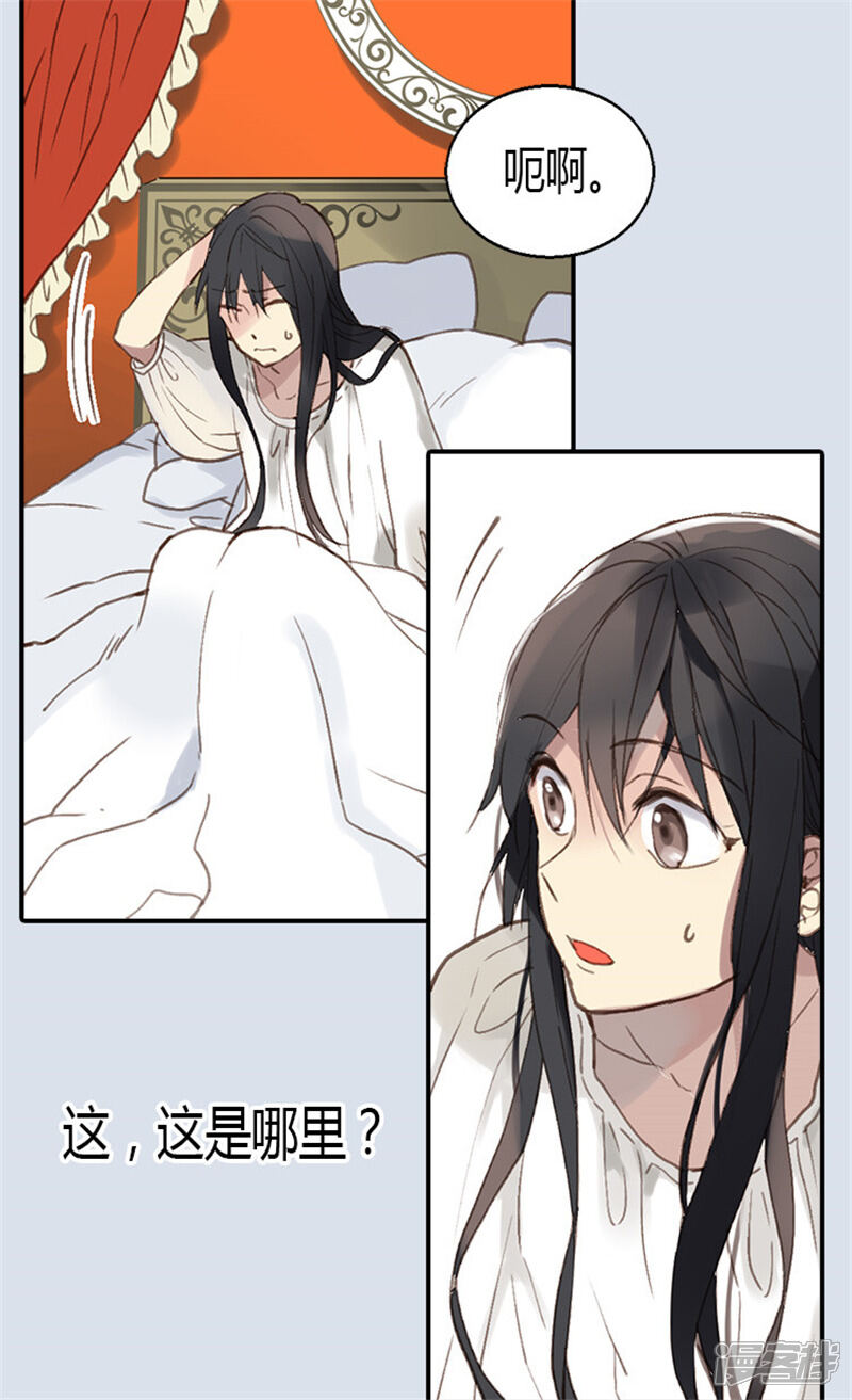 【异世界皇妃】漫画-（序章）章节漫画下拉式图片-第33张图片