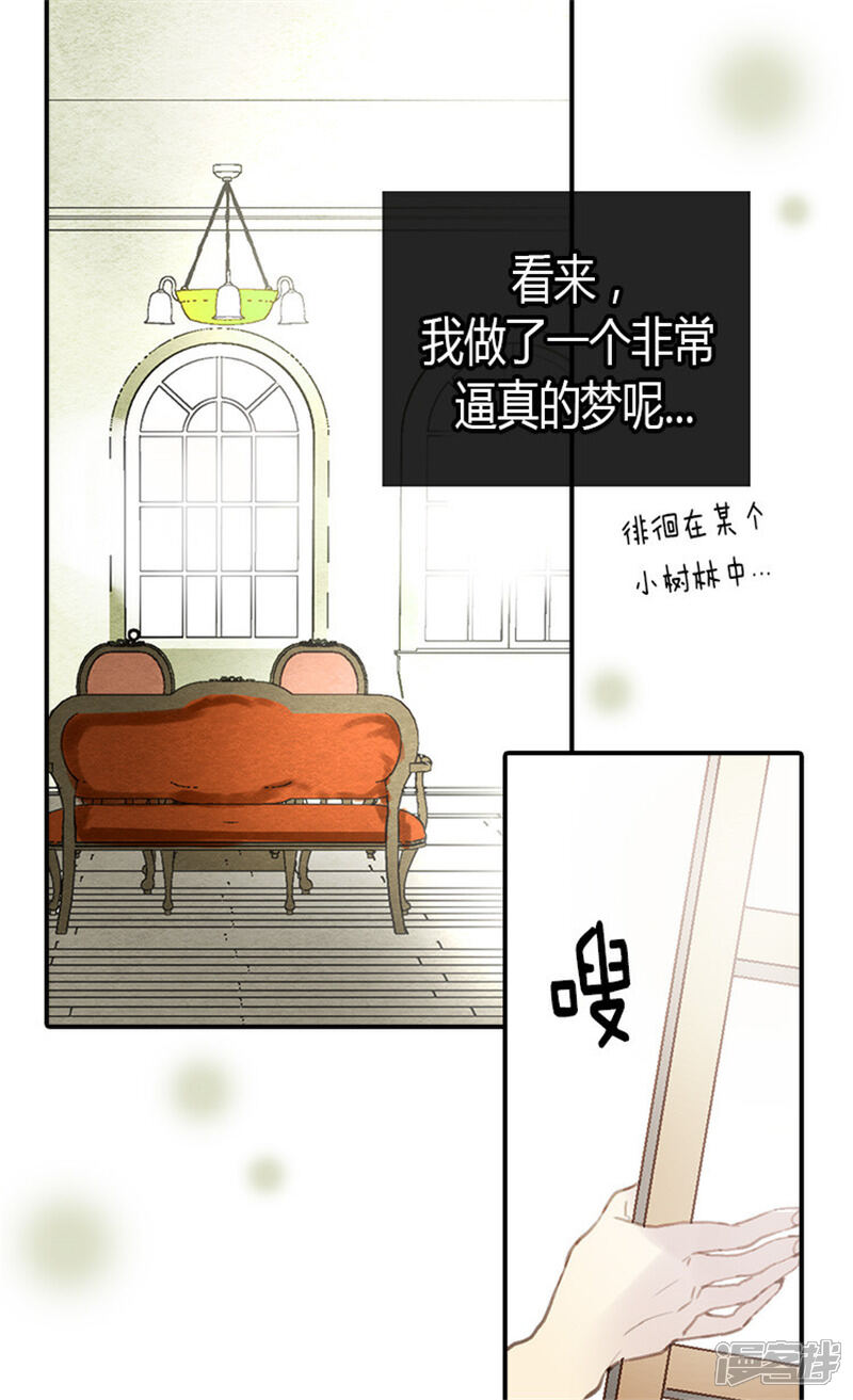 【异世界皇妃】漫画-（序章）章节漫画下拉式图片-34.jpg