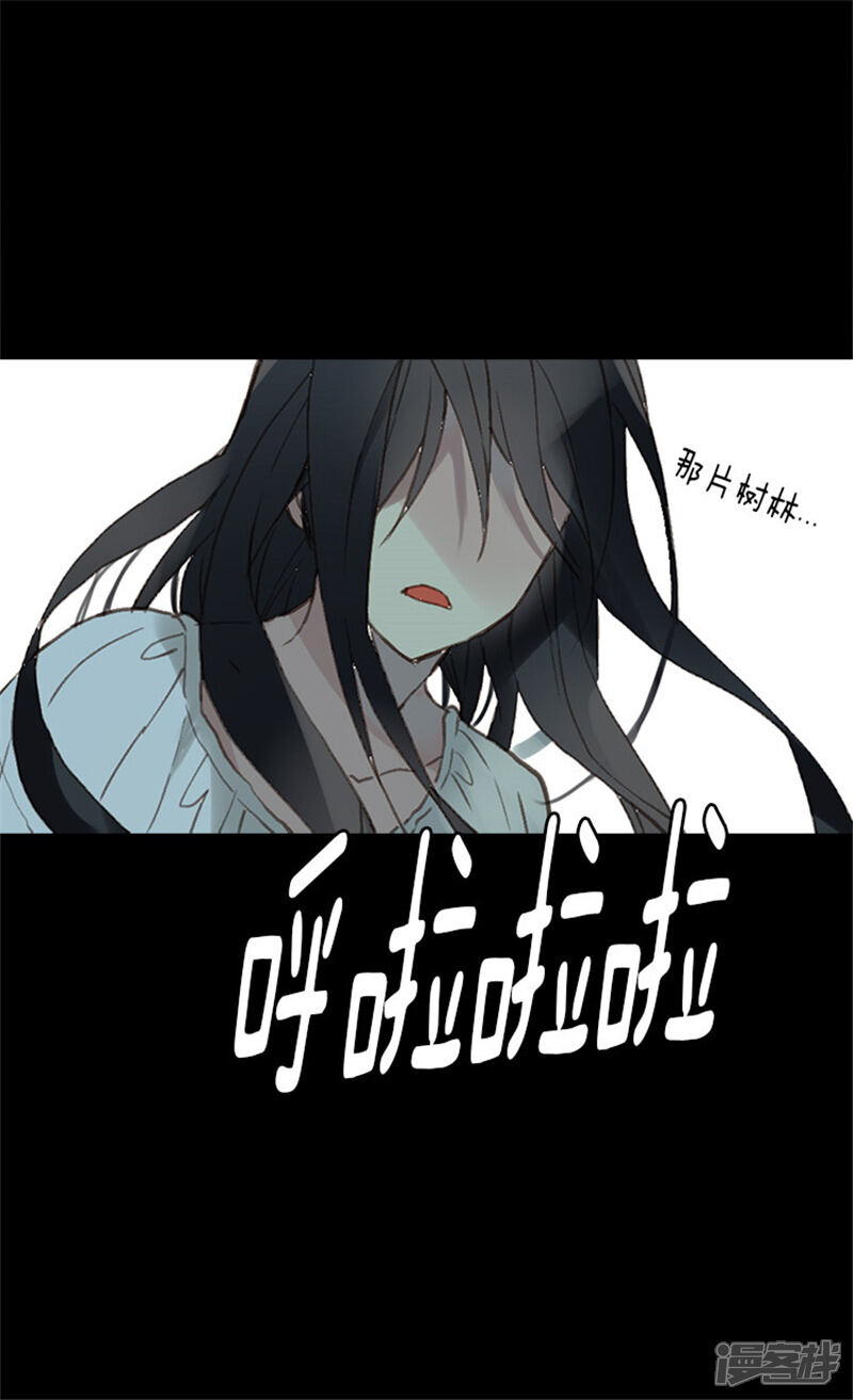 【异世界皇妃】漫画-（序章）章节漫画下拉式图片-第36张图片