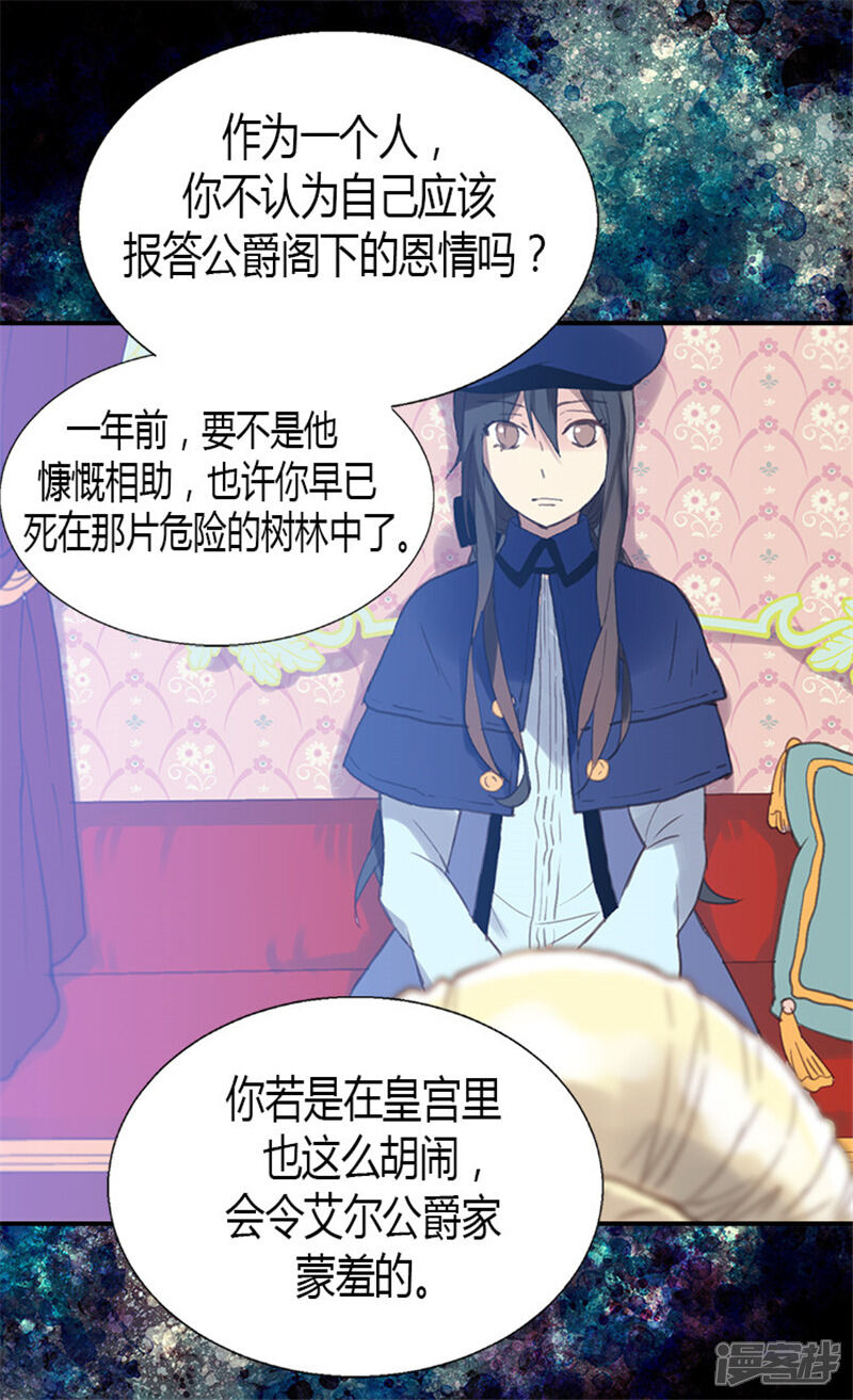 【异世界皇妃】漫画-（第1话 少女通往异世界！）章节漫画下拉式图片-第17张图片