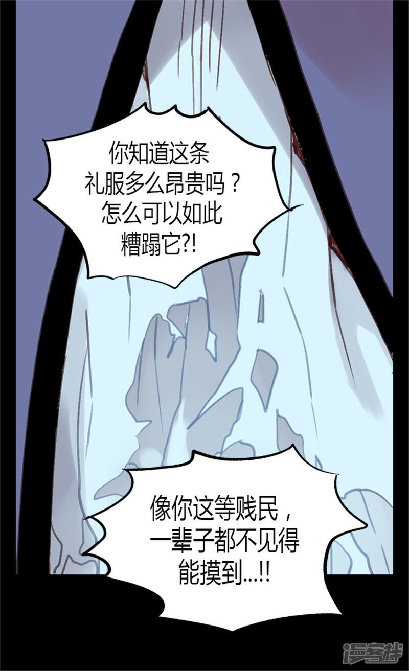 【异世界皇妃】漫画-（第1话 少女通往异世界！）章节漫画下拉式图片-21.jpg