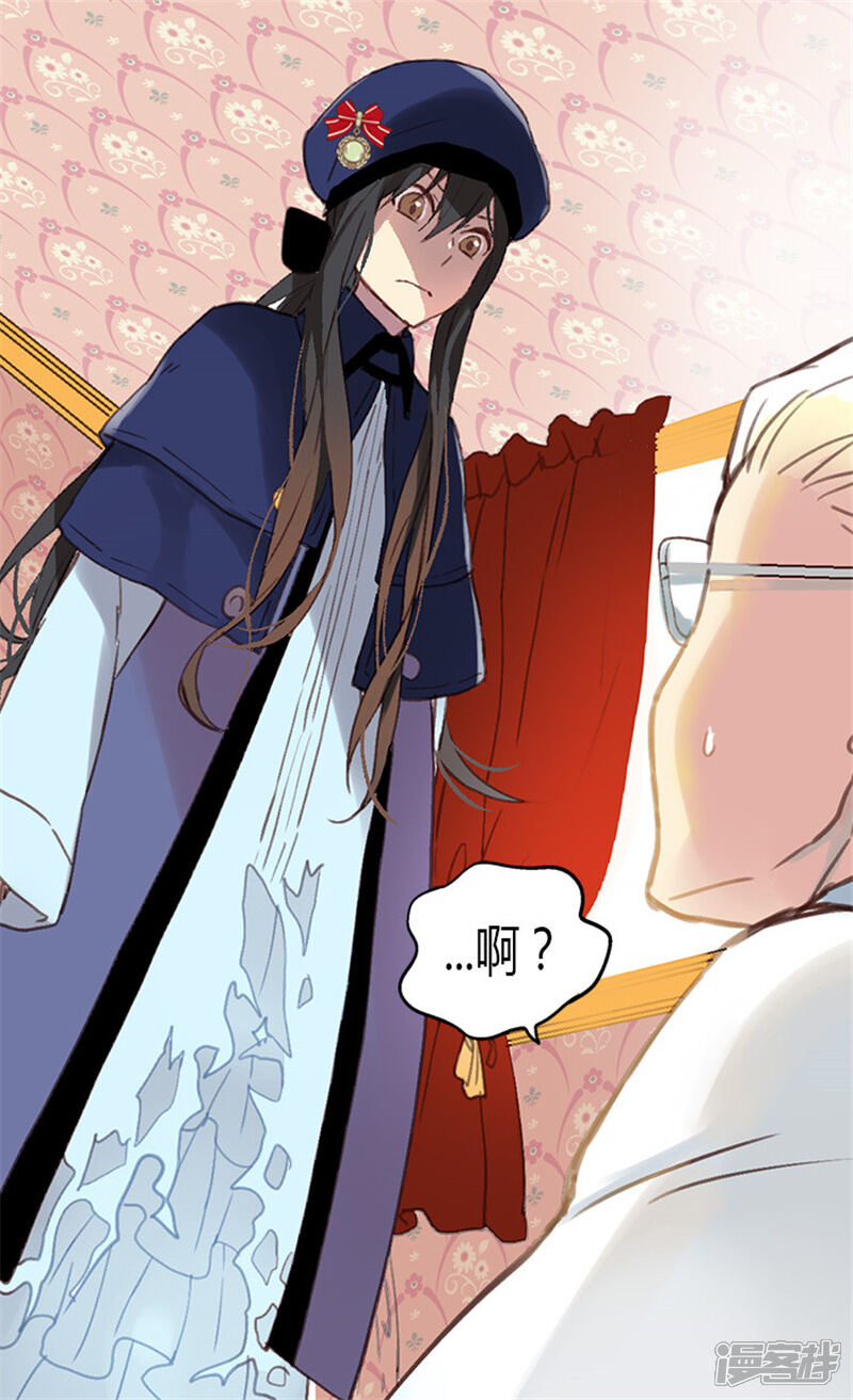 【异世界皇妃】漫画-（第1话 少女通往异世界！）章节漫画下拉式图片-第24张图片