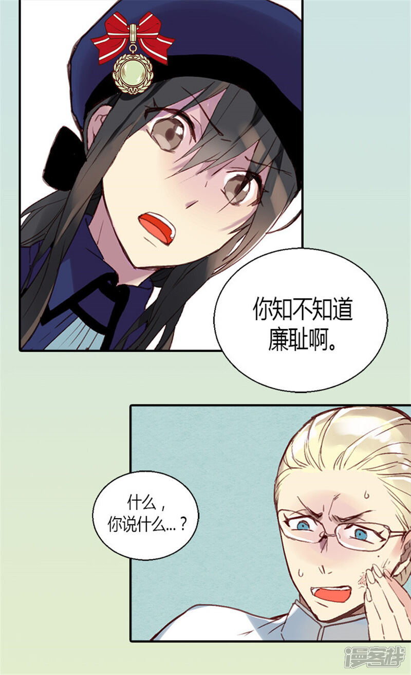 【异世界皇妃】漫画-（第1话 少女通往异世界！）章节漫画下拉式图片-第25张图片