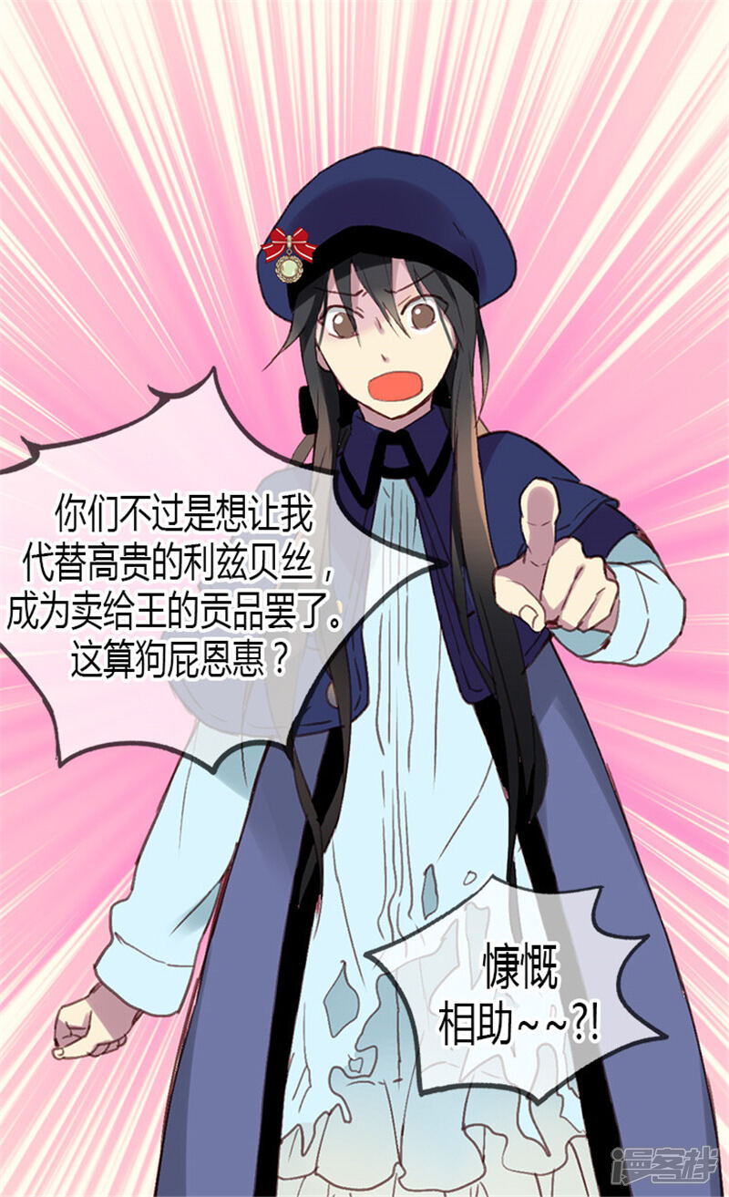 【异世界皇妃】漫画-（第1话 少女通往异世界！）章节漫画下拉式图片-第26张图片