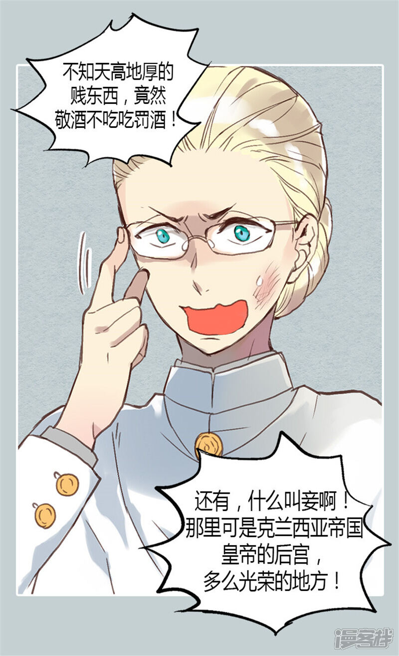 【异世界皇妃】漫画-（第2话 进宫）章节漫画下拉式图片-第4张图片