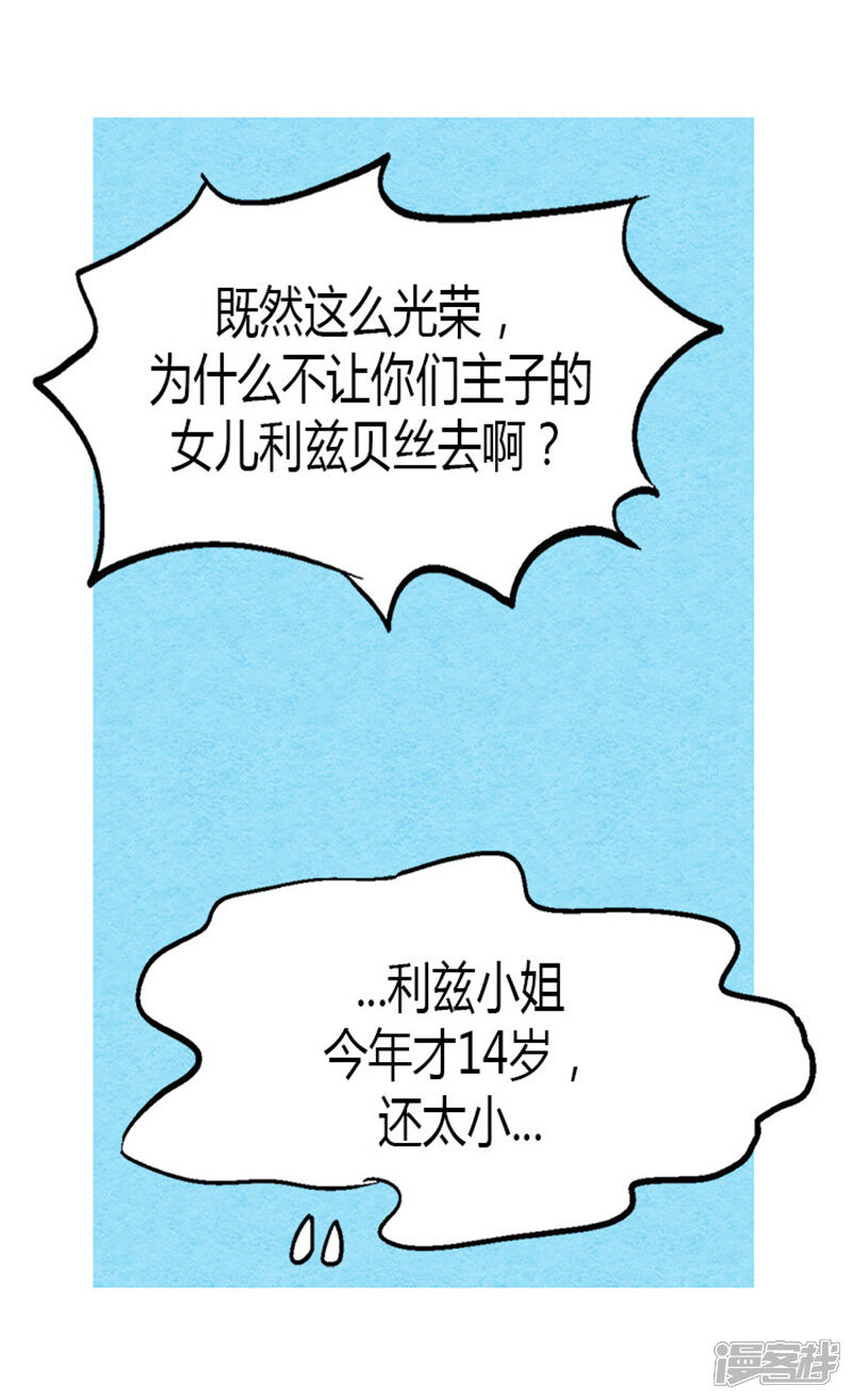 【异世界皇妃】漫画-（第2话 进宫）章节漫画下拉式图片-第5张图片
