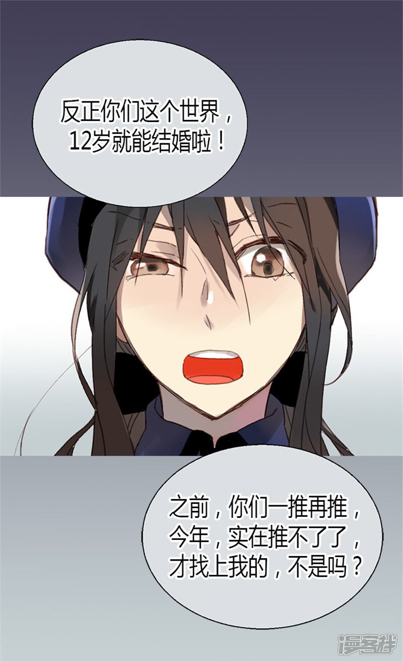 【异世界皇妃】漫画-（第2话 进宫）章节漫画下拉式图片-第6张图片