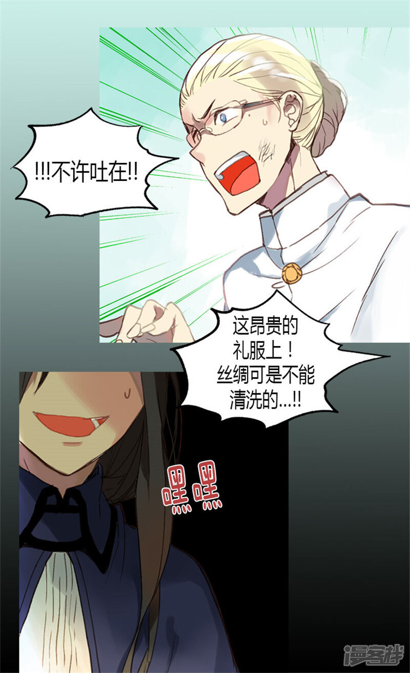 【异世界皇妃】漫画-（第2话 进宫）章节漫画下拉式图片-第10张图片