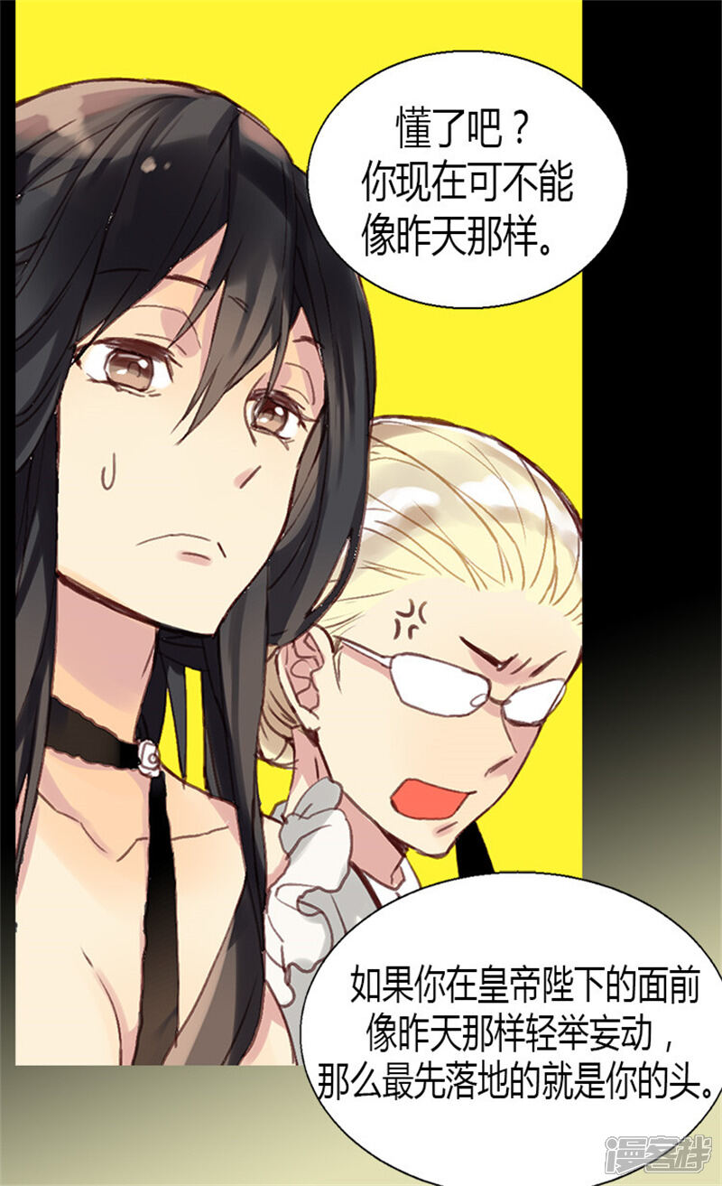 【异世界皇妃】漫画-（第2话 进宫）章节漫画下拉式图片-第15张图片