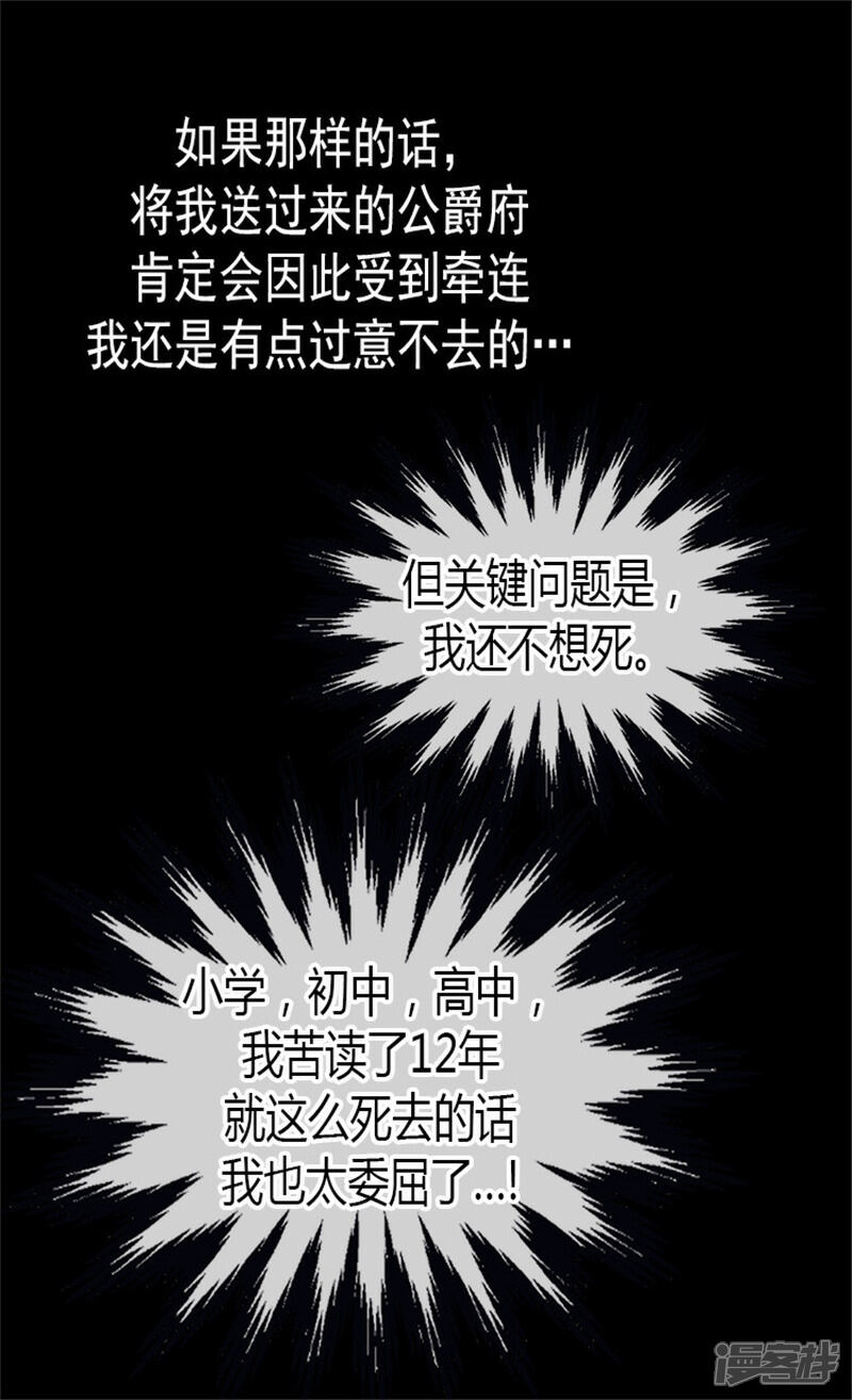 【异世界皇妃】漫画-（第2话 进宫）章节漫画下拉式图片-16.jpg