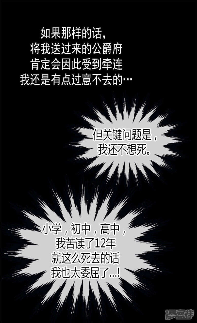 【异世界皇妃】漫画-（第2话 进宫）章节漫画下拉式图片-第16张图片