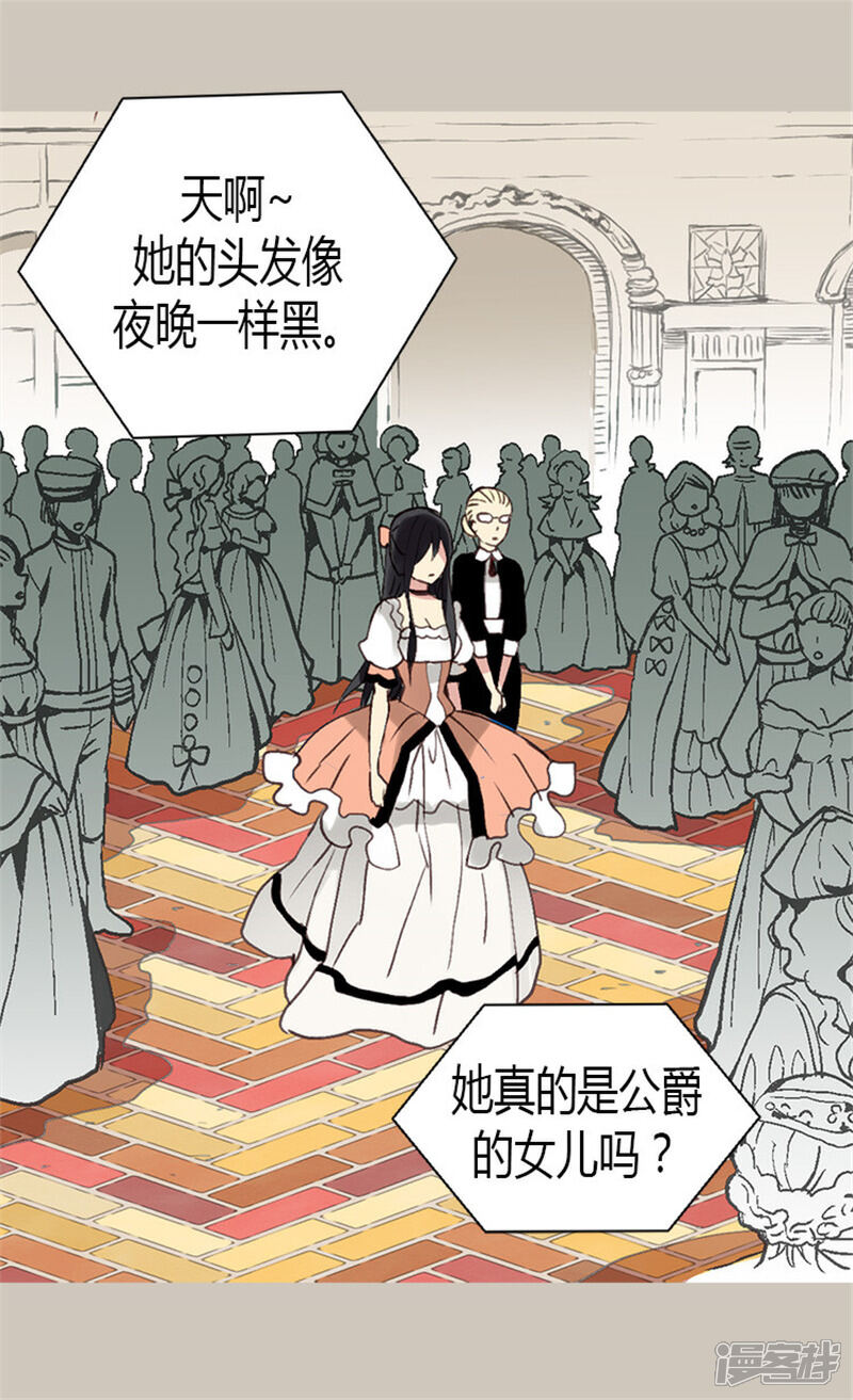 【异世界皇妃】漫画-（第2话 进宫）章节漫画下拉式图片-第17张图片